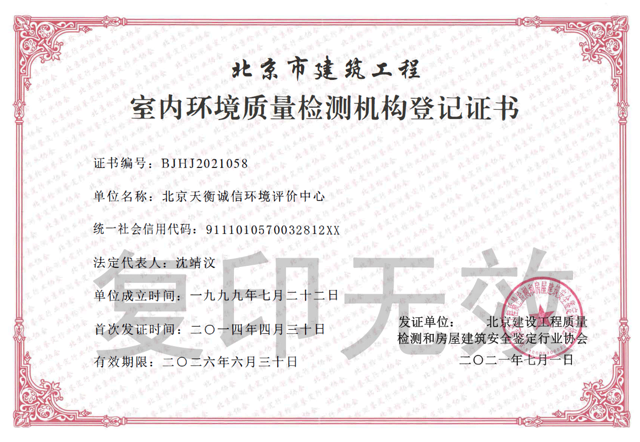 建委資質(zhì)證書(shū)